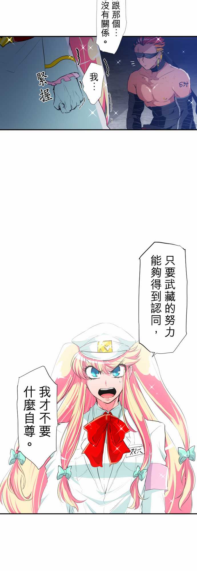 《黑白来看守所》漫画最新章节217话免费下拉式在线观看章节第【9】张图片