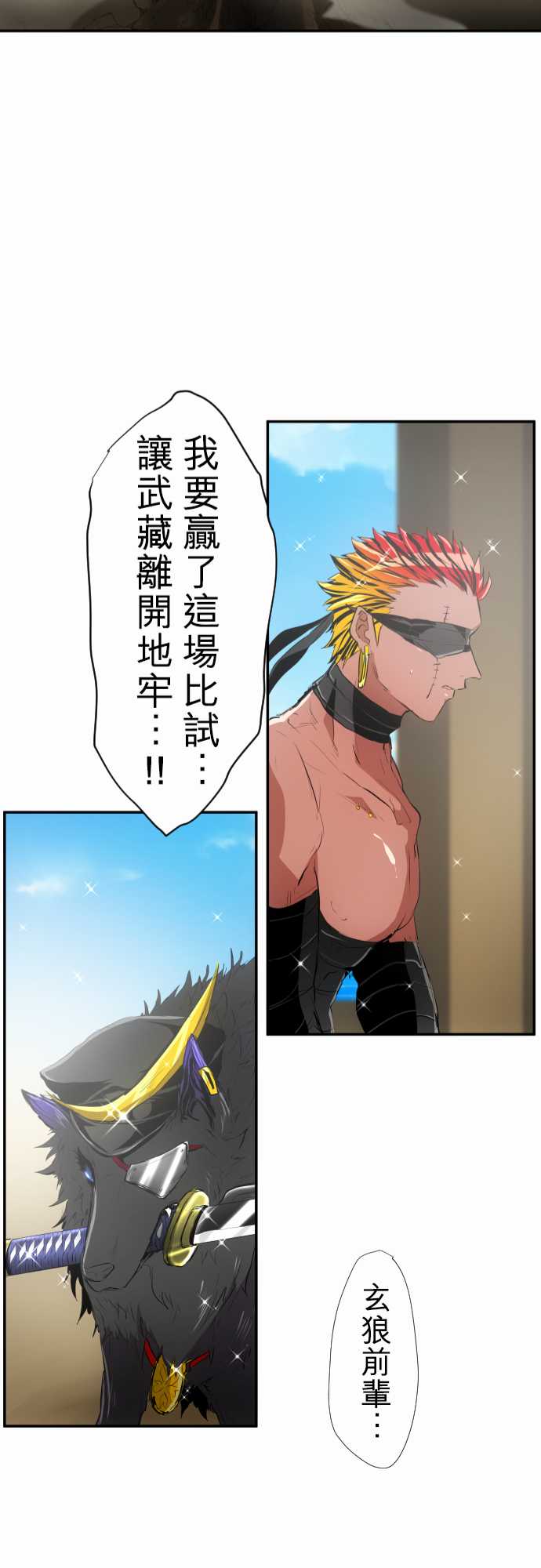 《黑白来看守所》漫画最新章节218话免费下拉式在线观看章节第【24】张图片