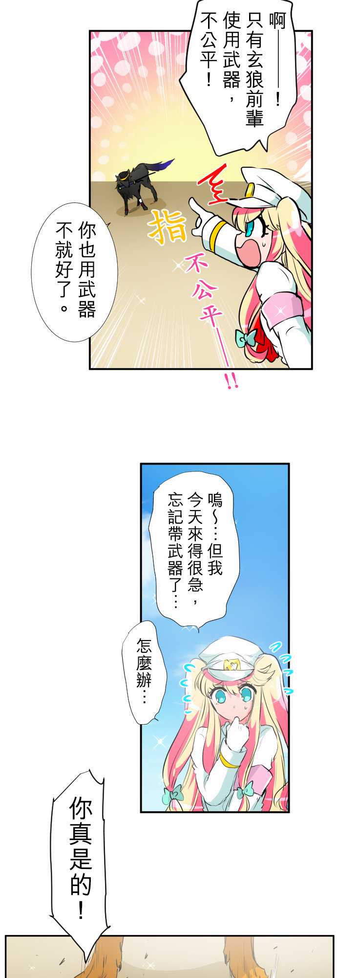 《黑白来看守所》漫画最新章节218话免费下拉式在线观看章节第【8】张图片