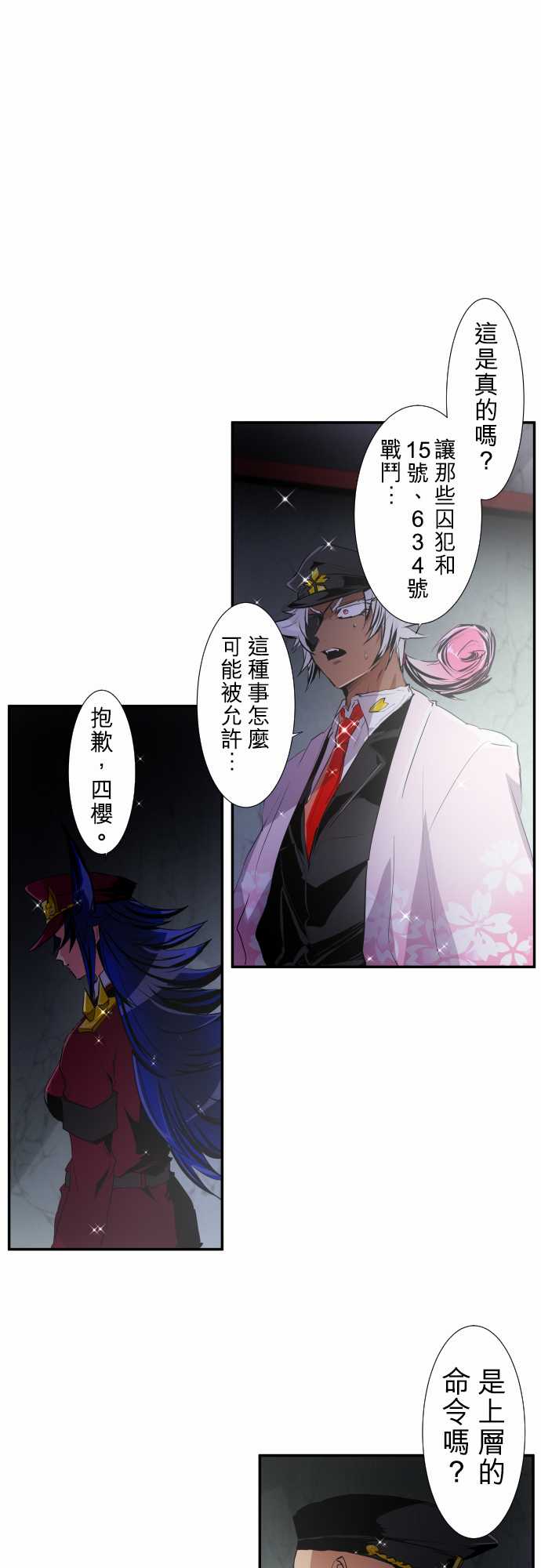 《黑白来看守所》漫画最新章节219话免费下拉式在线观看章节第【1】张图片