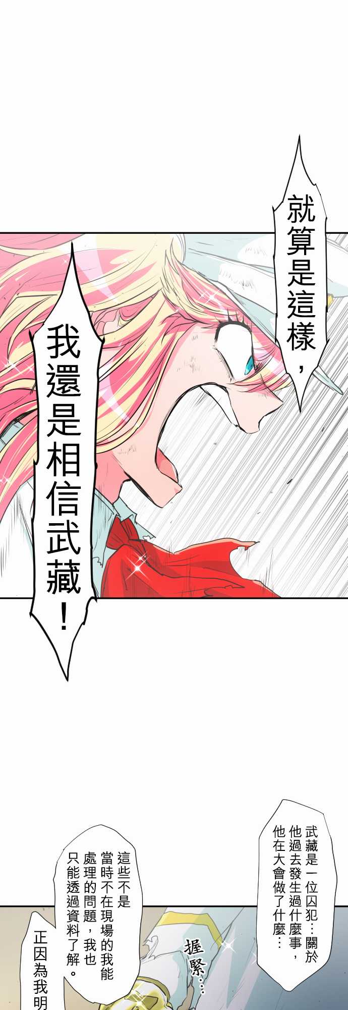 《黑白来看守所》漫画最新章节219话免费下拉式在线观看章节第【14】张图片