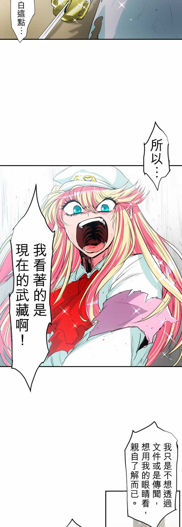 《黑白来看守所》漫画最新章节219话免费下拉式在线观看章节第【15】张图片