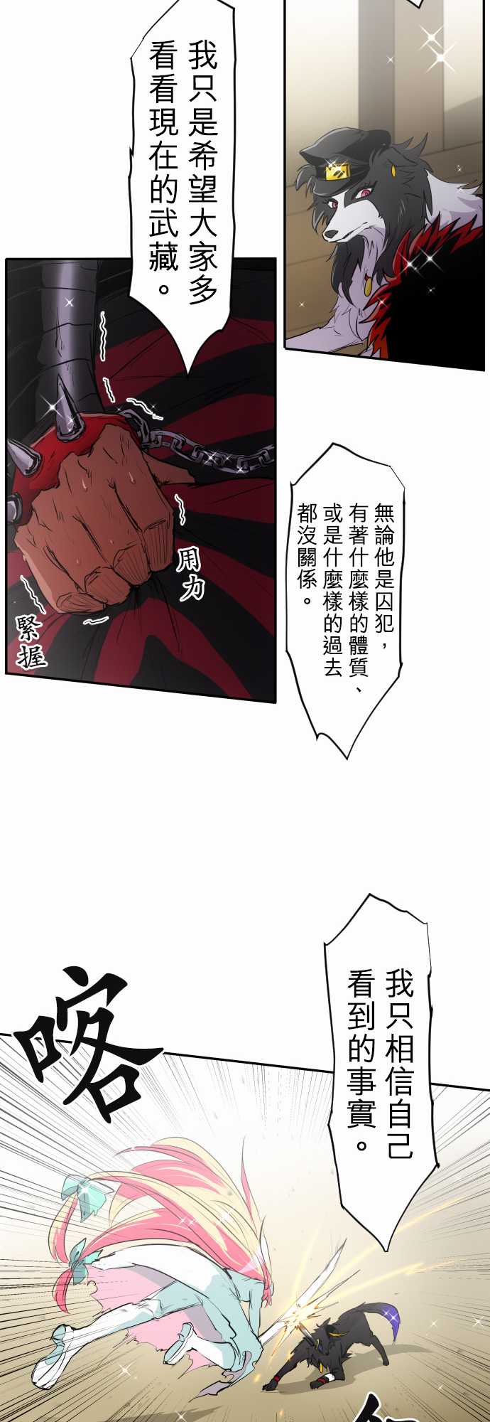 《黑白来看守所》漫画最新章节219话免费下拉式在线观看章节第【16】张图片