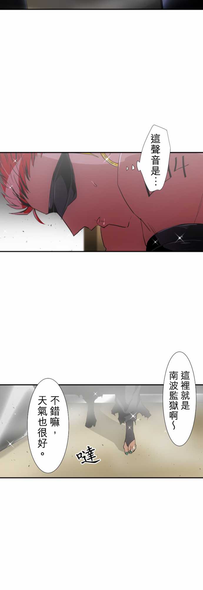 《黑白来看守所》漫画最新章节219话免费下拉式在线观看章节第【23】张图片