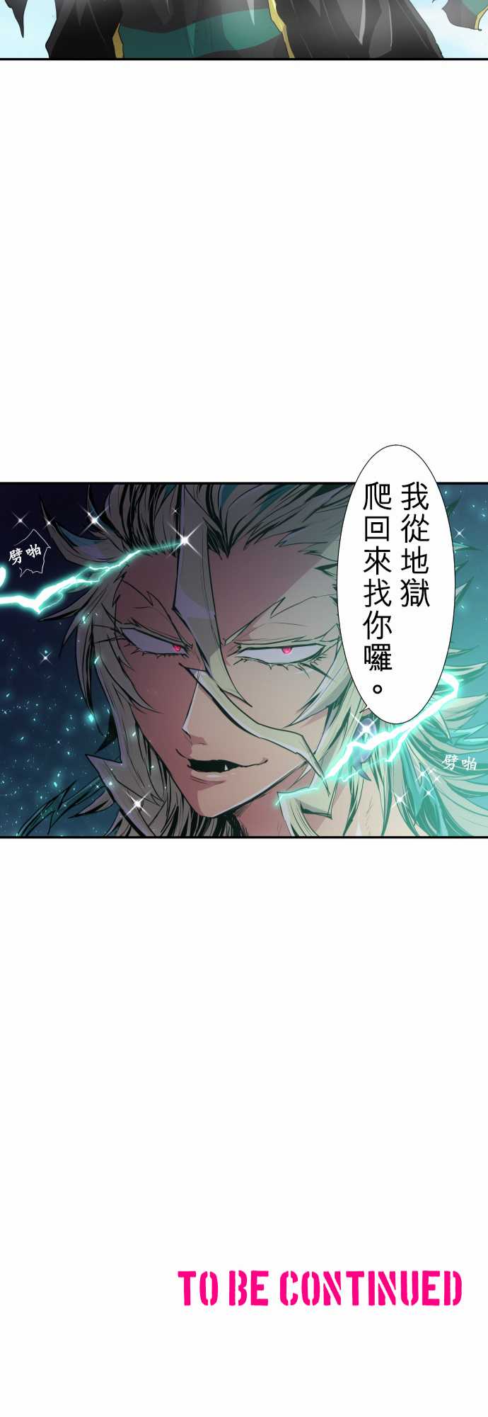 《黑白来看守所》漫画最新章节219话免费下拉式在线观看章节第【25】张图片