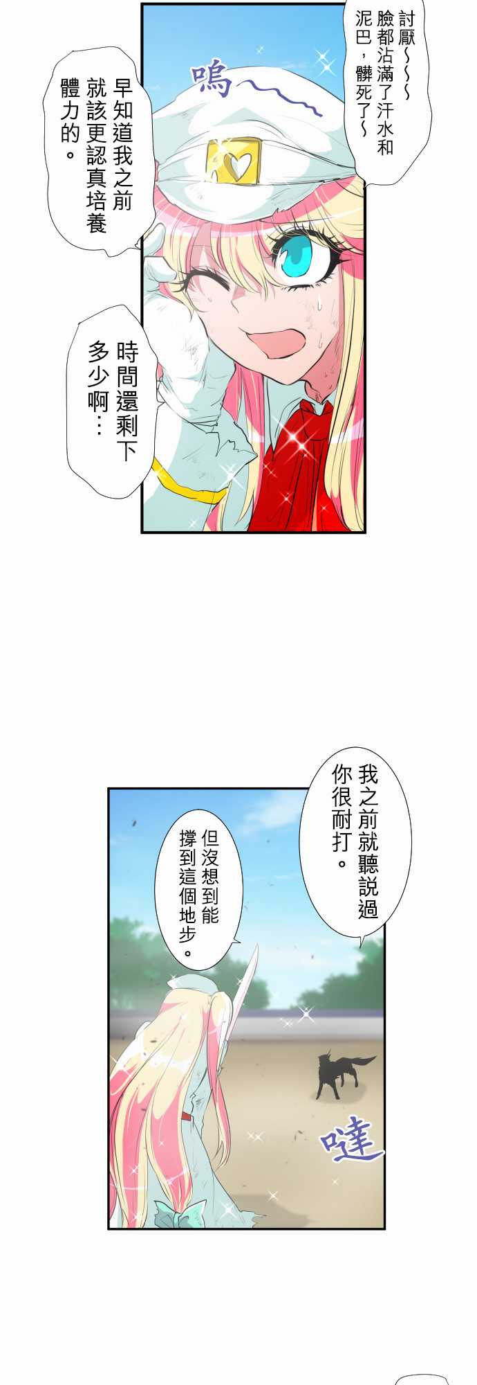 《黑白来看守所》漫画最新章节219话免费下拉式在线观看章节第【5】张图片