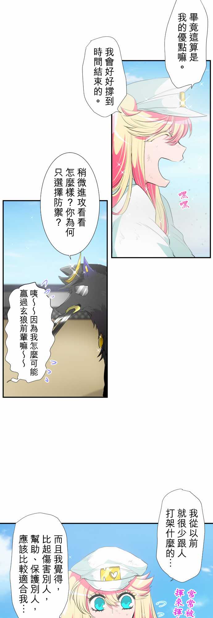 《黑白来看守所》漫画最新章节219话免费下拉式在线观看章节第【6】张图片