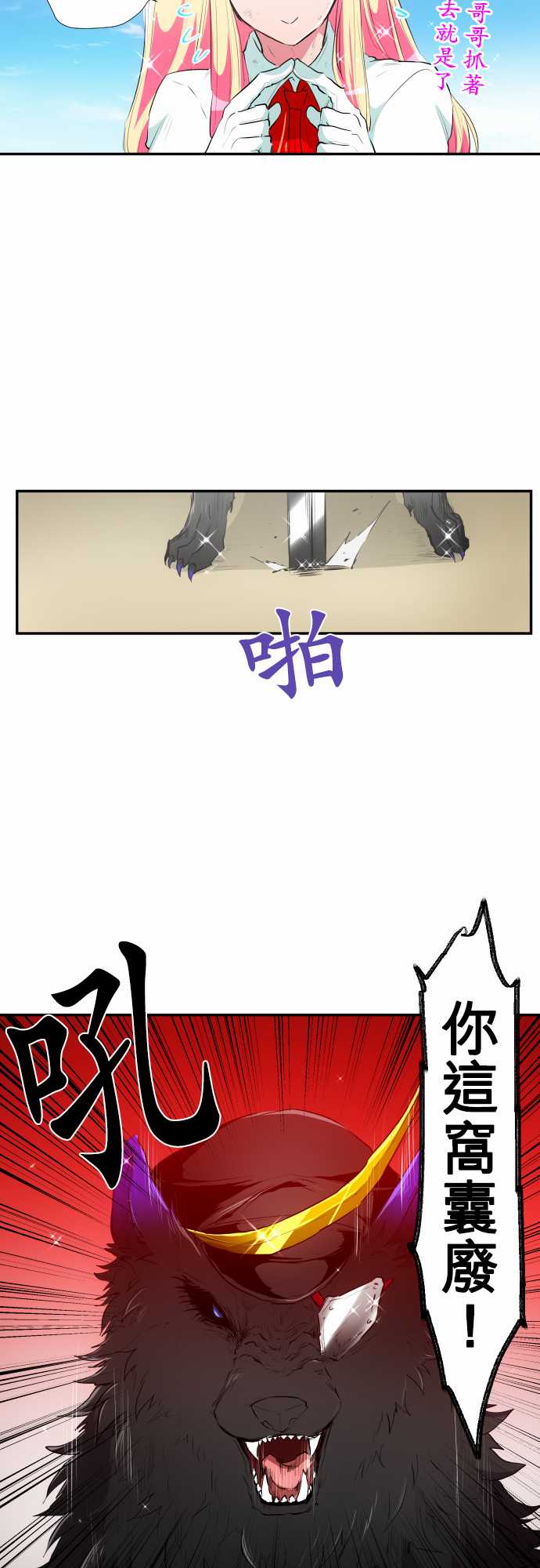 《黑白来看守所》漫画最新章节219话免费下拉式在线观看章节第【7】张图片