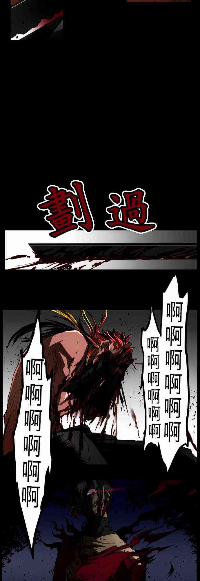 《黑白来看守所》漫画最新章节23话免费下拉式在线观看章节第【16】张图片