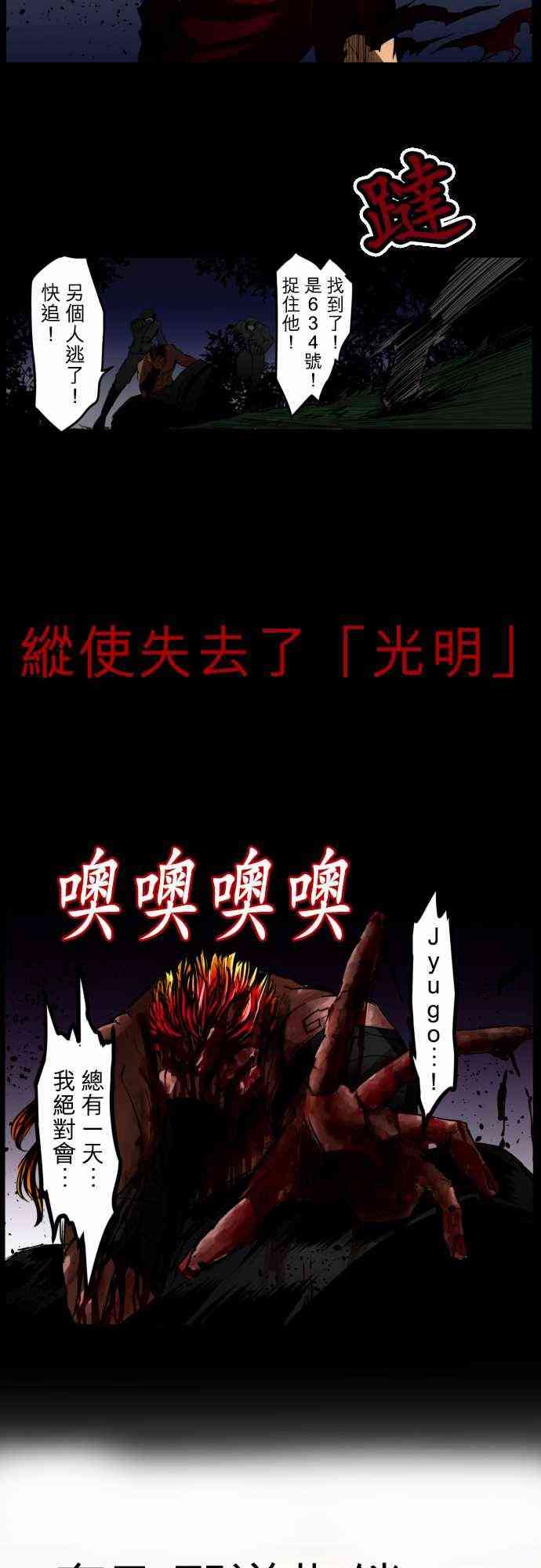 《黑白来看守所》漫画最新章节23话免费下拉式在线观看章节第【17】张图片