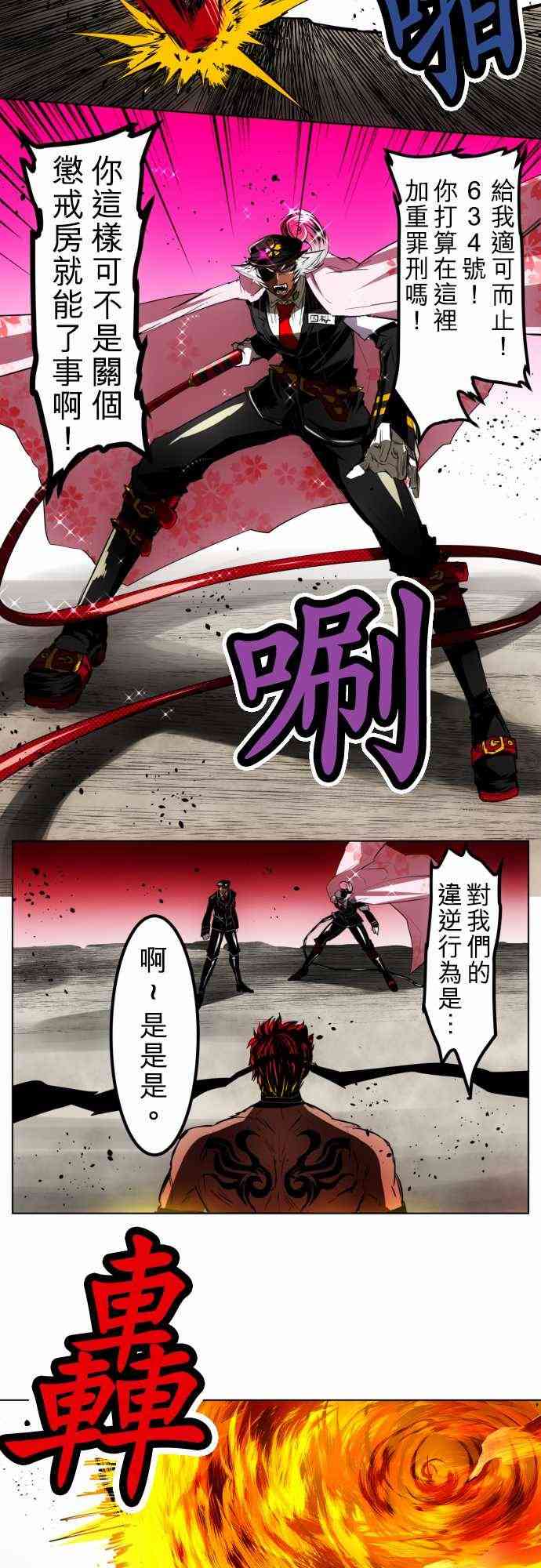 《黑白来看守所》漫画最新章节23话免费下拉式在线观看章节第【22】张图片