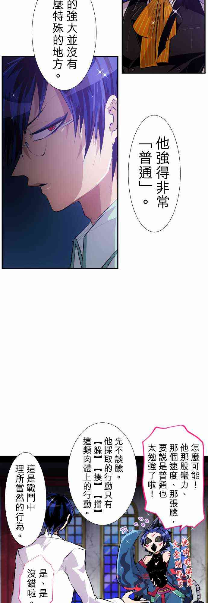 《黑白来看守所》漫画最新章节220话免费下拉式在线观看章节第【11】张图片