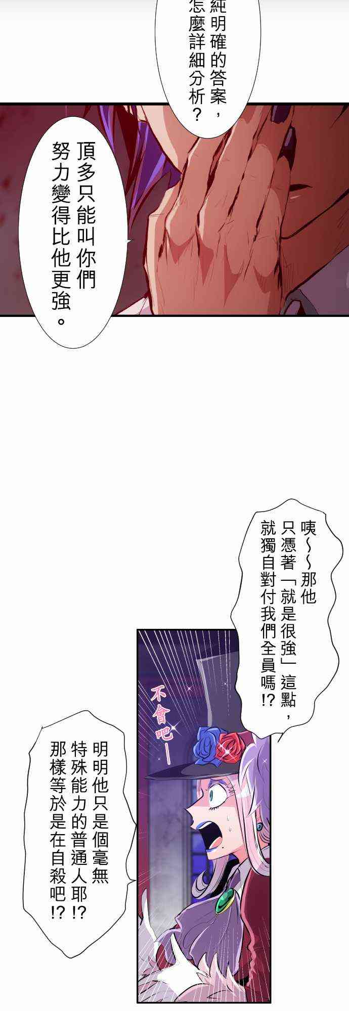 《黑白来看守所》漫画最新章节220话免费下拉式在线观看章节第【14】张图片