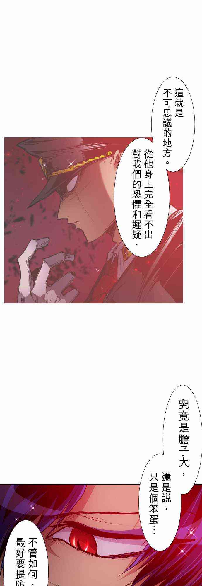 《黑白来看守所》漫画最新章节220话免费下拉式在线观看章节第【15】张图片