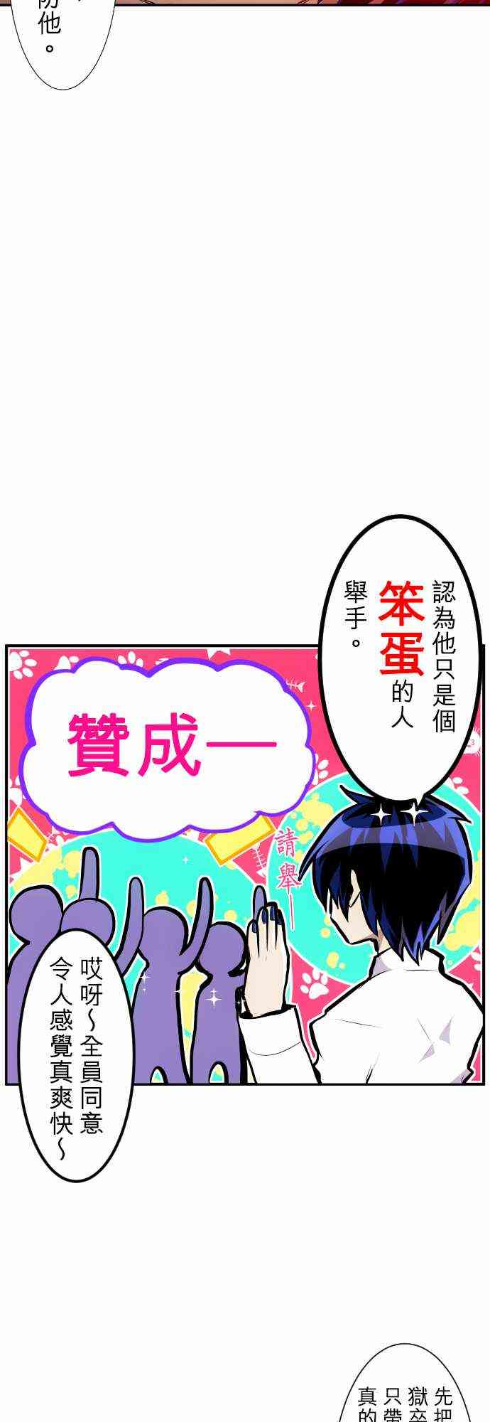 《黑白来看守所》漫画最新章节220话免费下拉式在线观看章节第【16】张图片