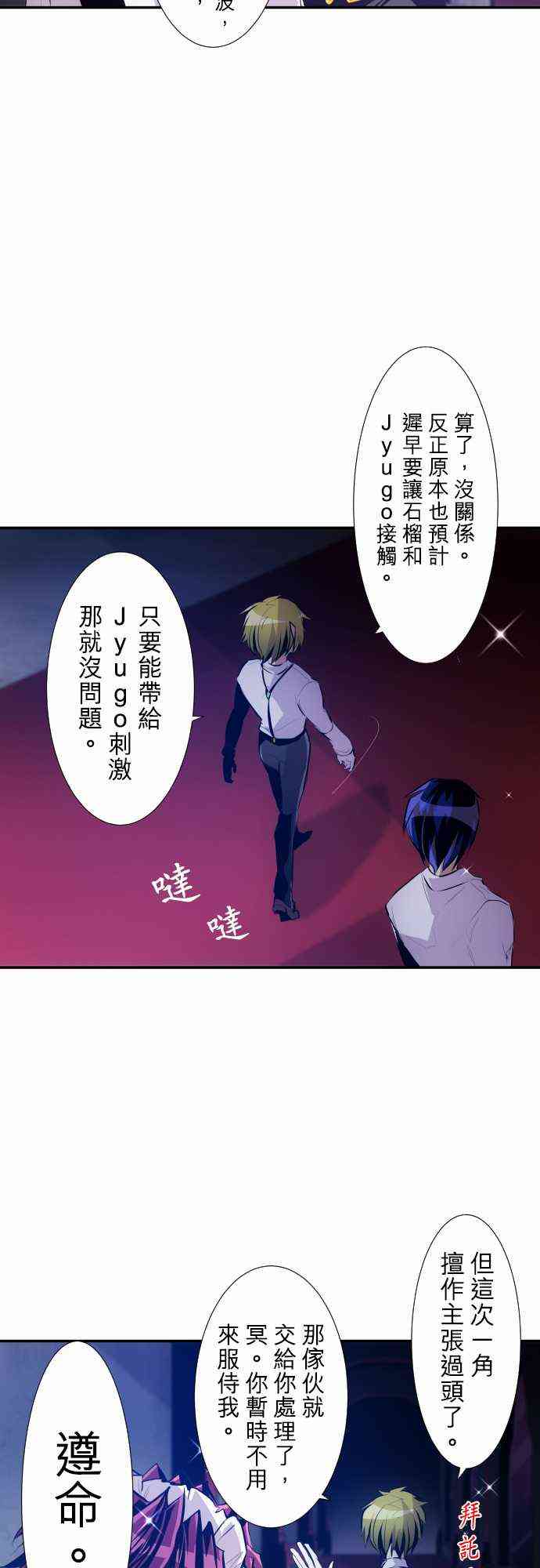 《黑白来看守所》漫画最新章节220话免费下拉式在线观看章节第【19】张图片