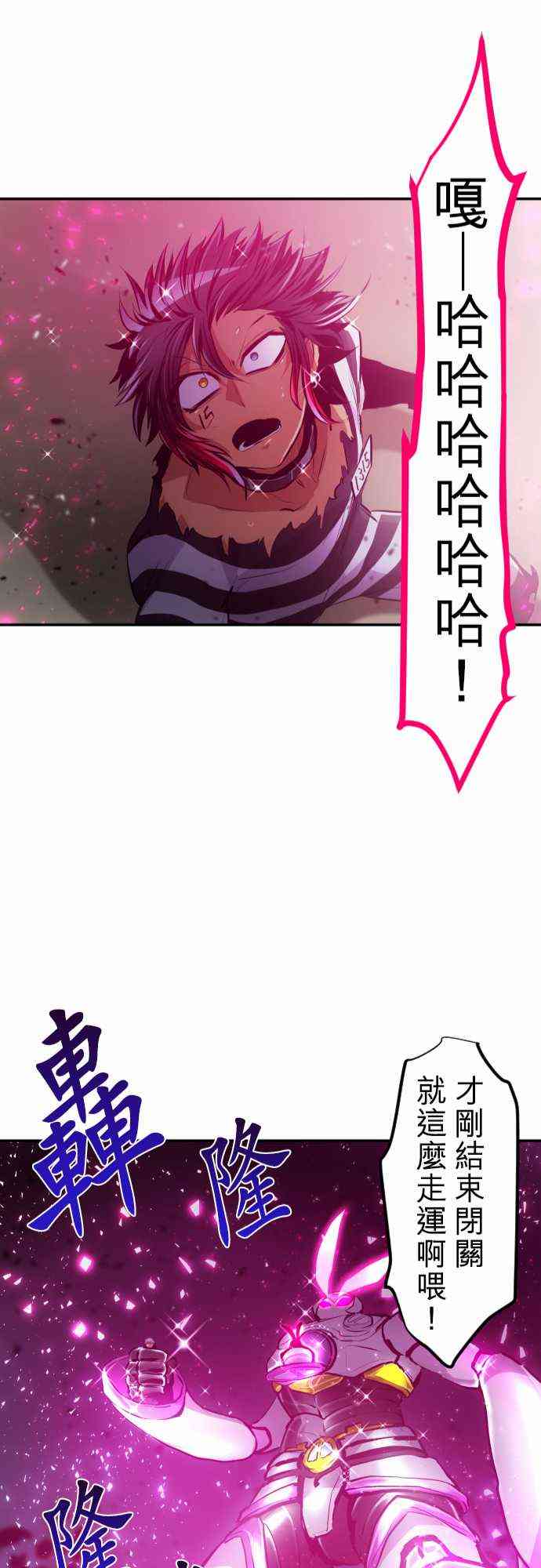 《黑白来看守所》漫画最新章节220话免费下拉式在线观看章节第【25】张图片