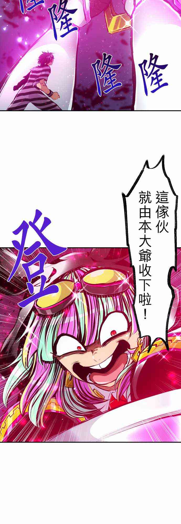 《黑白来看守所》漫画最新章节220话免费下拉式在线观看章节第【26】张图片