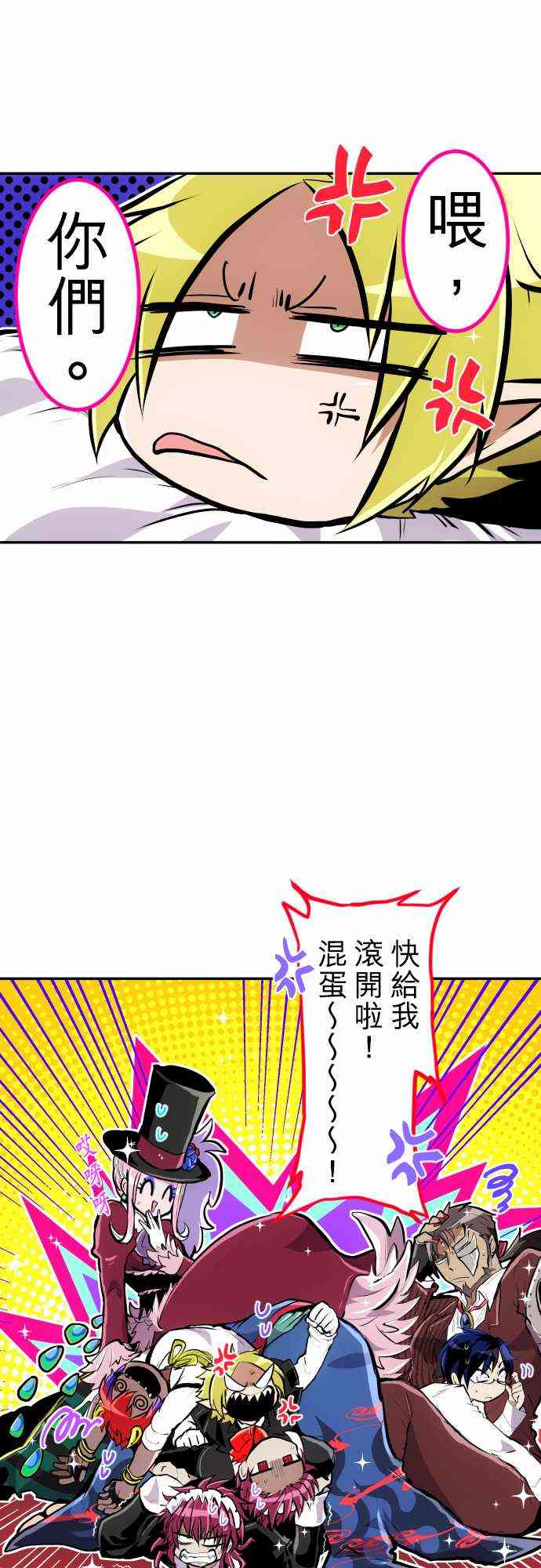 《黑白来看守所》漫画最新章节220话免费下拉式在线观看章节第【5】张图片