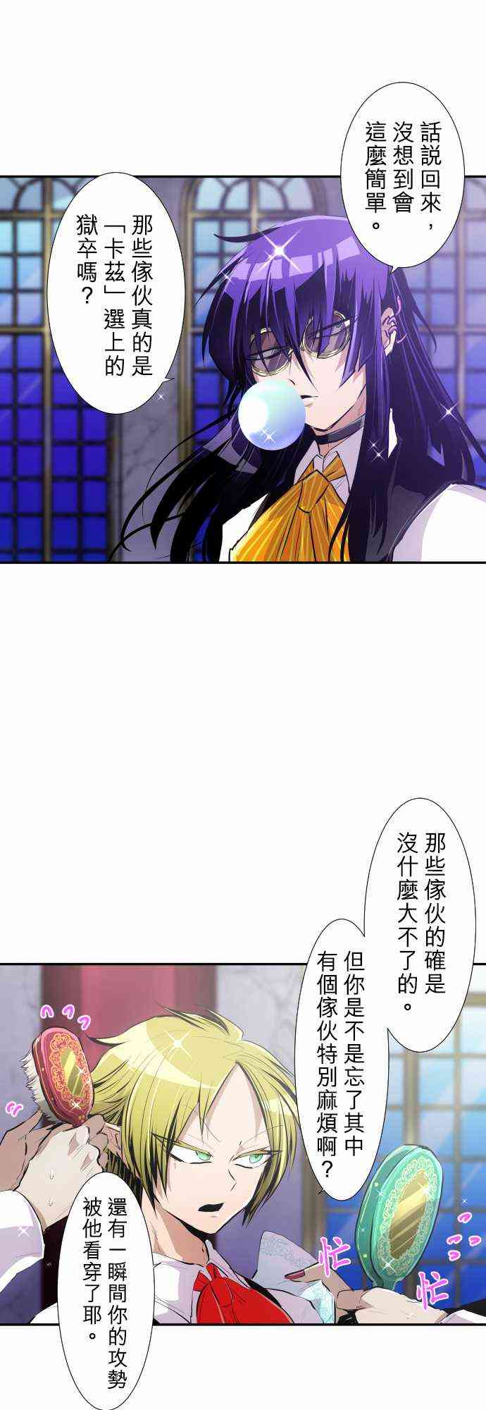 《黑白来看守所》漫画最新章节220话免费下拉式在线观看章节第【8】张图片