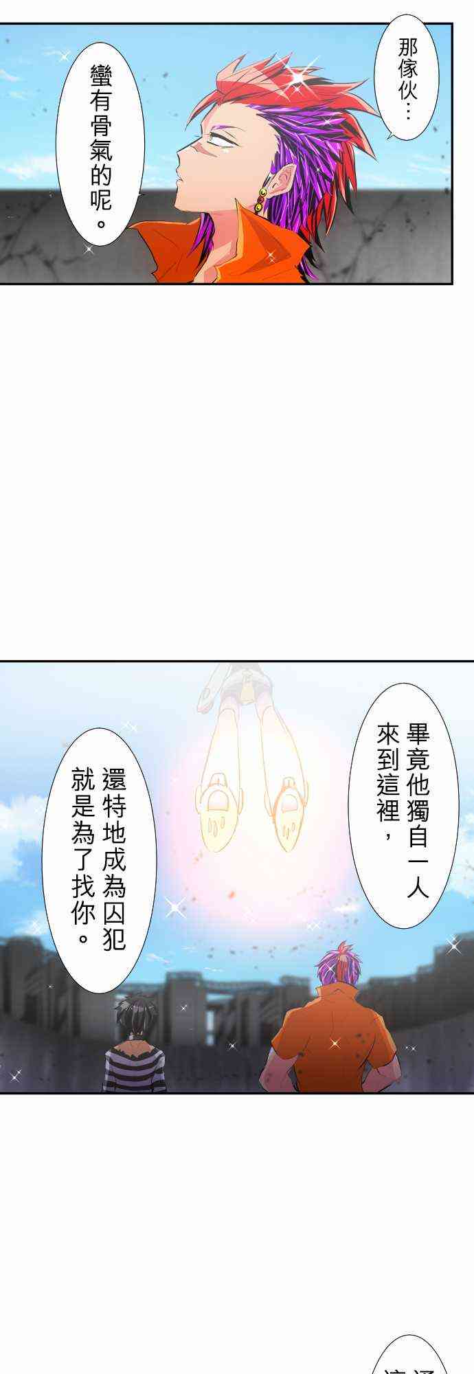 《黑白来看守所》漫画最新章节221话免费下拉式在线观看章节第【13】张图片