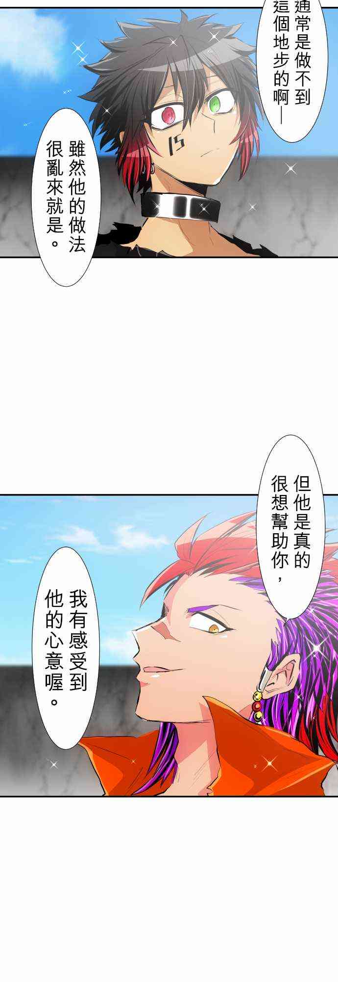 《黑白来看守所》漫画最新章节221话免费下拉式在线观看章节第【14】张图片