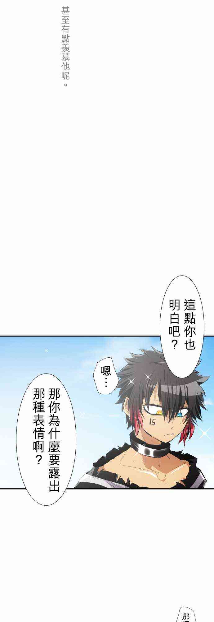 《黑白来看守所》漫画最新章节221话免费下拉式在线观看章节第【15】张图片