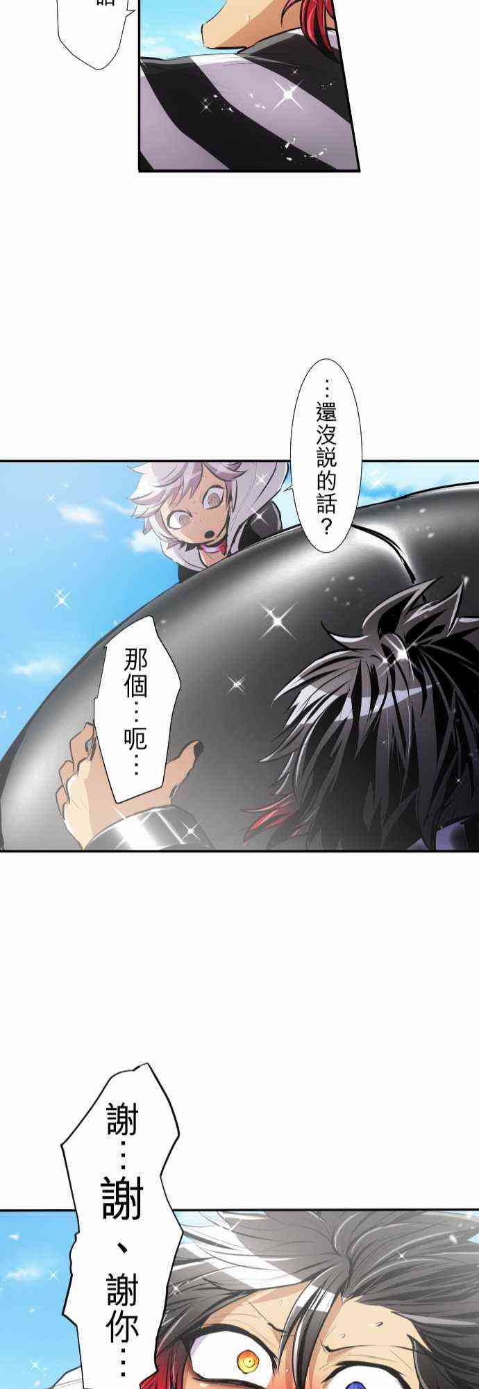 《黑白来看守所》漫画最新章节221话免费下拉式在线观看章节第【22】张图片