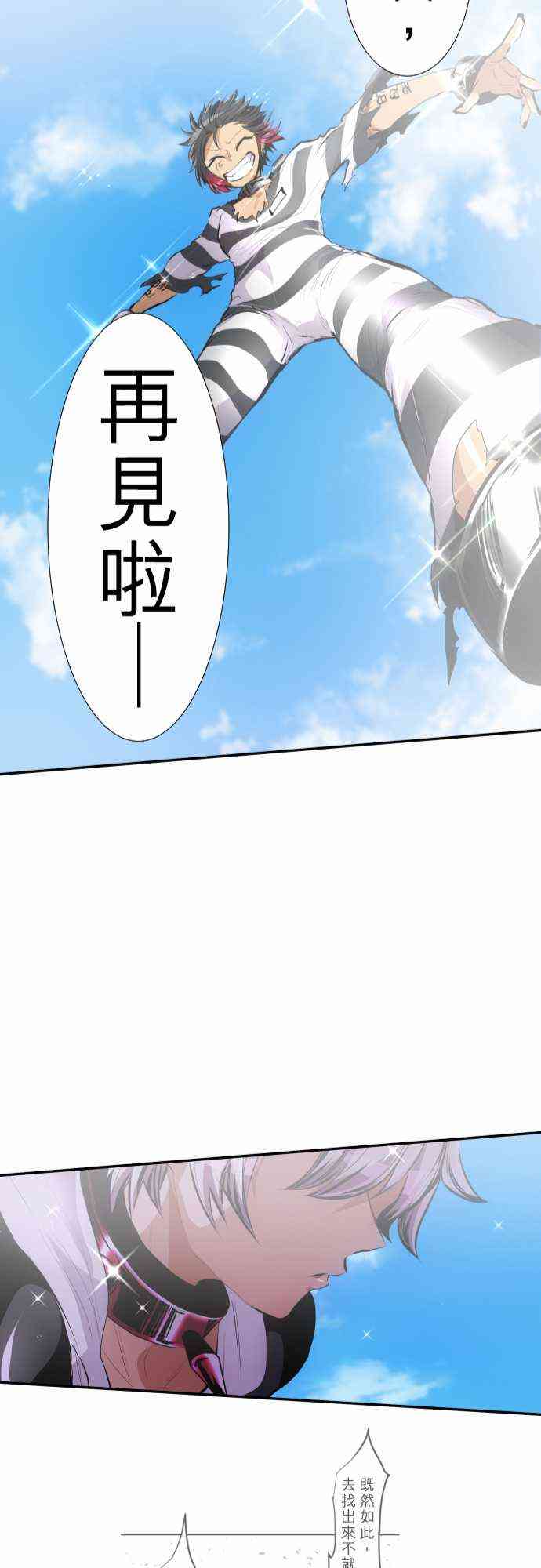 《黑白来看守所》漫画最新章节221话免费下拉式在线观看章节第【25】张图片