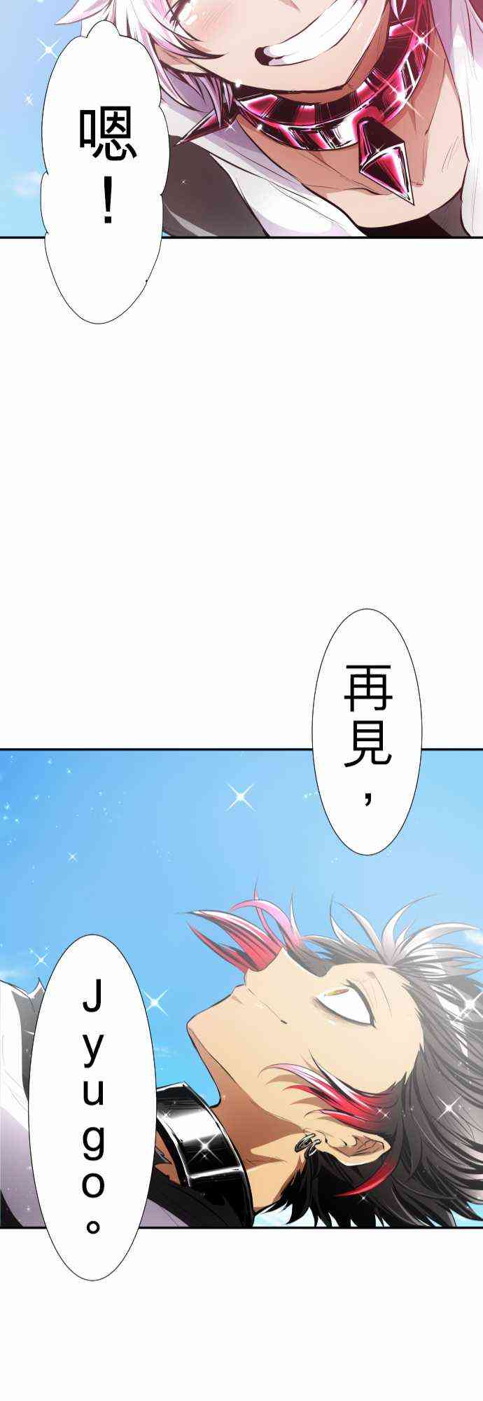 《黑白来看守所》漫画最新章节221话免费下拉式在线观看章节第【27】张图片