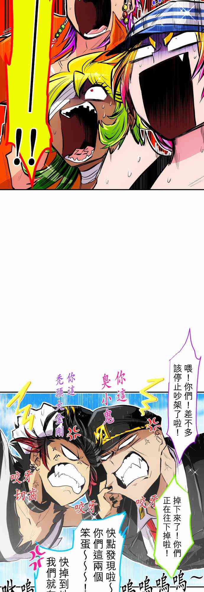 《黑白来看守所》漫画最新章节222话免费下拉式在线观看章节第【11】张图片