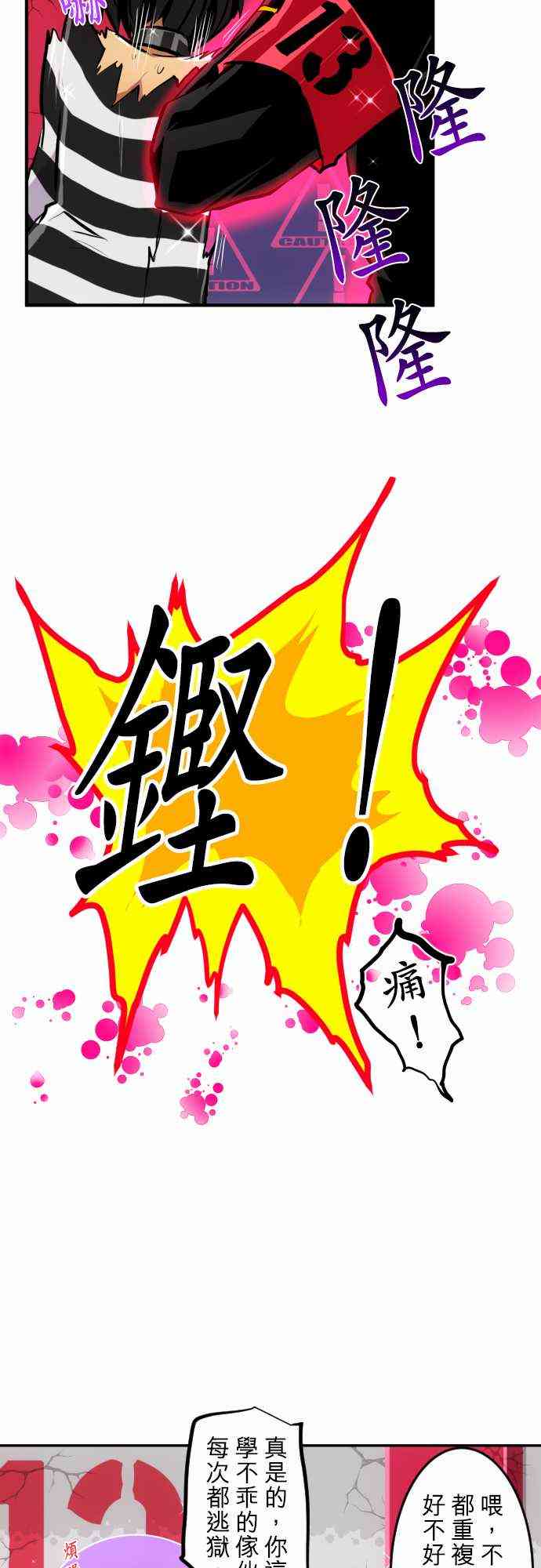 《黑白来看守所》漫画最新章节222话免费下拉式在线观看章节第【19】张图片