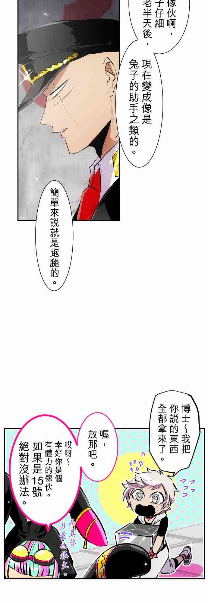 《黑白来看守所》漫画最新章节222话免费下拉式在线观看章节第【21】张图片