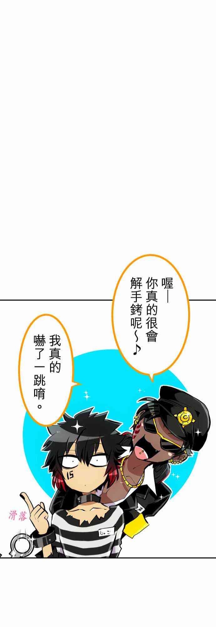 《黑白来看守所》漫画最新章节222话免费下拉式在线观看章节第【24】张图片