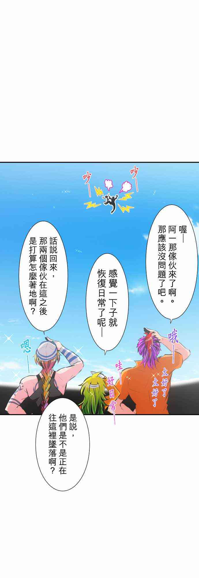 《黑白来看守所》漫画最新章节222话免费下拉式在线观看章节第【9】张图片