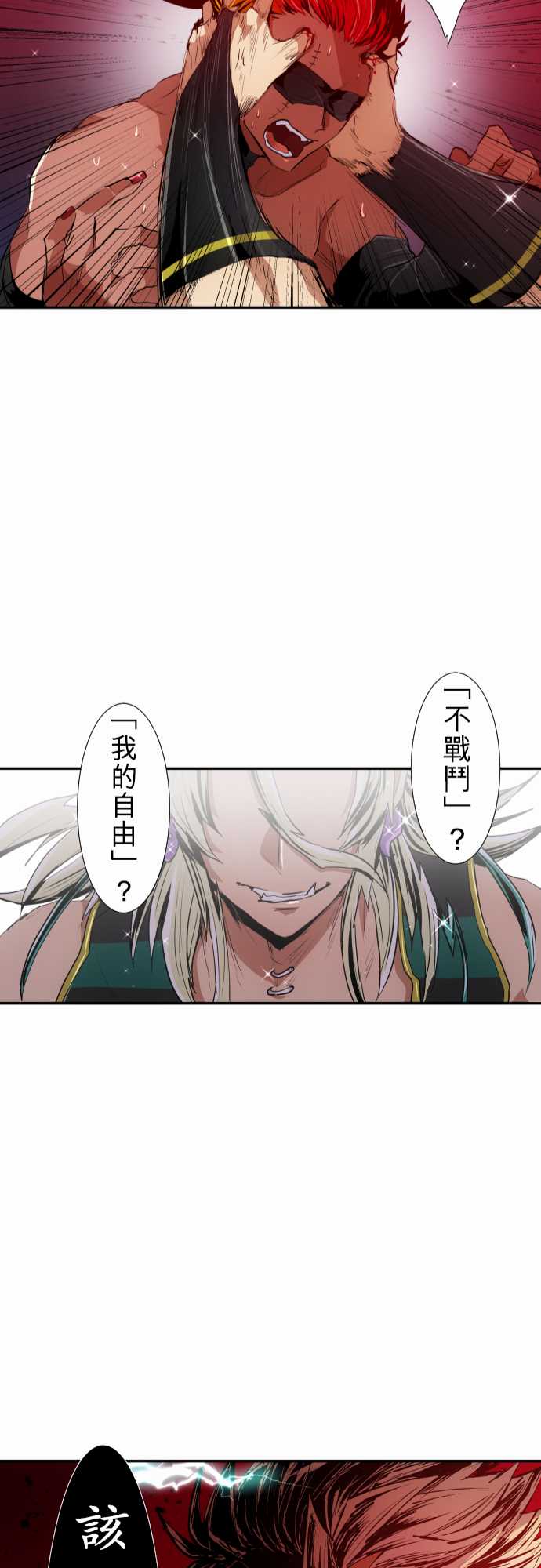 《黑白来看守所》漫画最新章节223话免费下拉式在线观看章节第【18】张图片