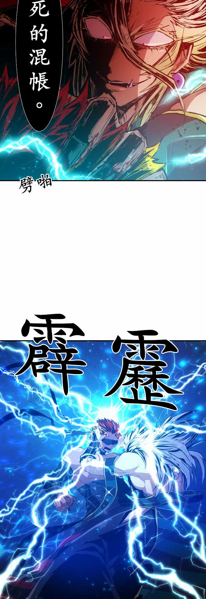 《黑白来看守所》漫画最新章节223话免费下拉式在线观看章节第【19】张图片