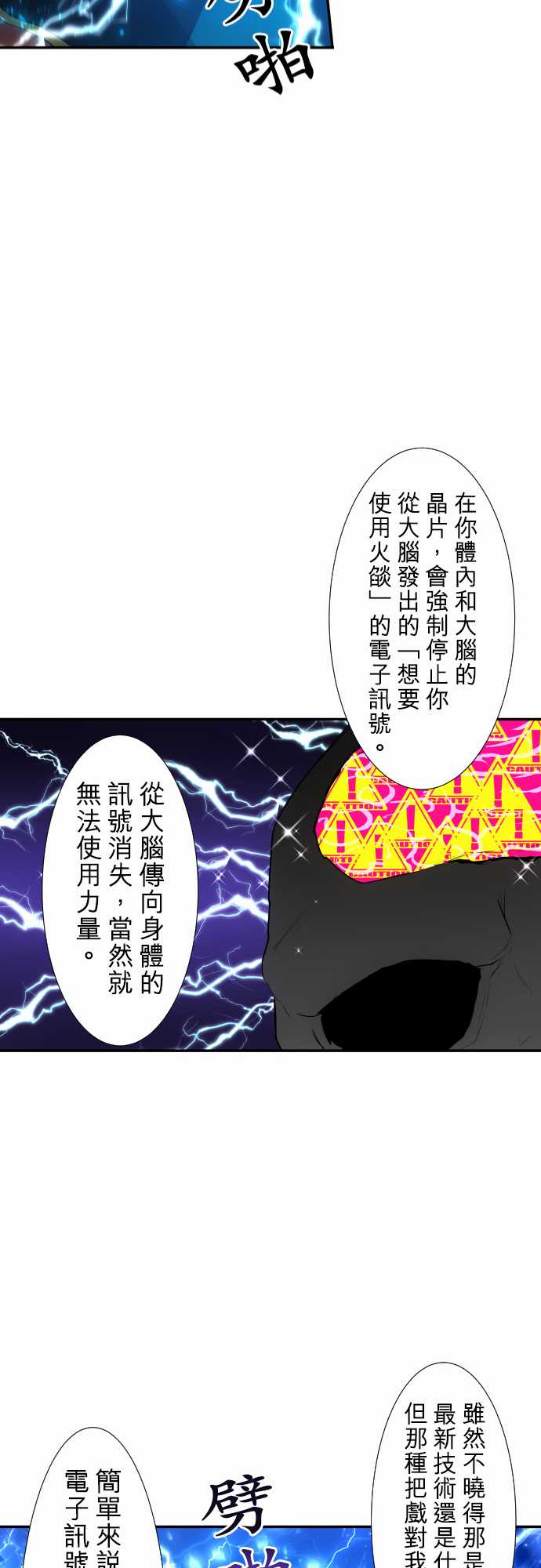 《黑白来看守所》漫画最新章节223话免费下拉式在线观看章节第【21】张图片