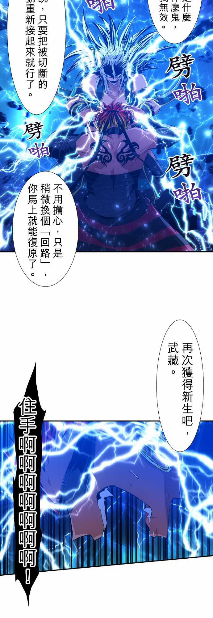 《黑白来看守所》漫画最新章节223话免费下拉式在线观看章节第【22】张图片