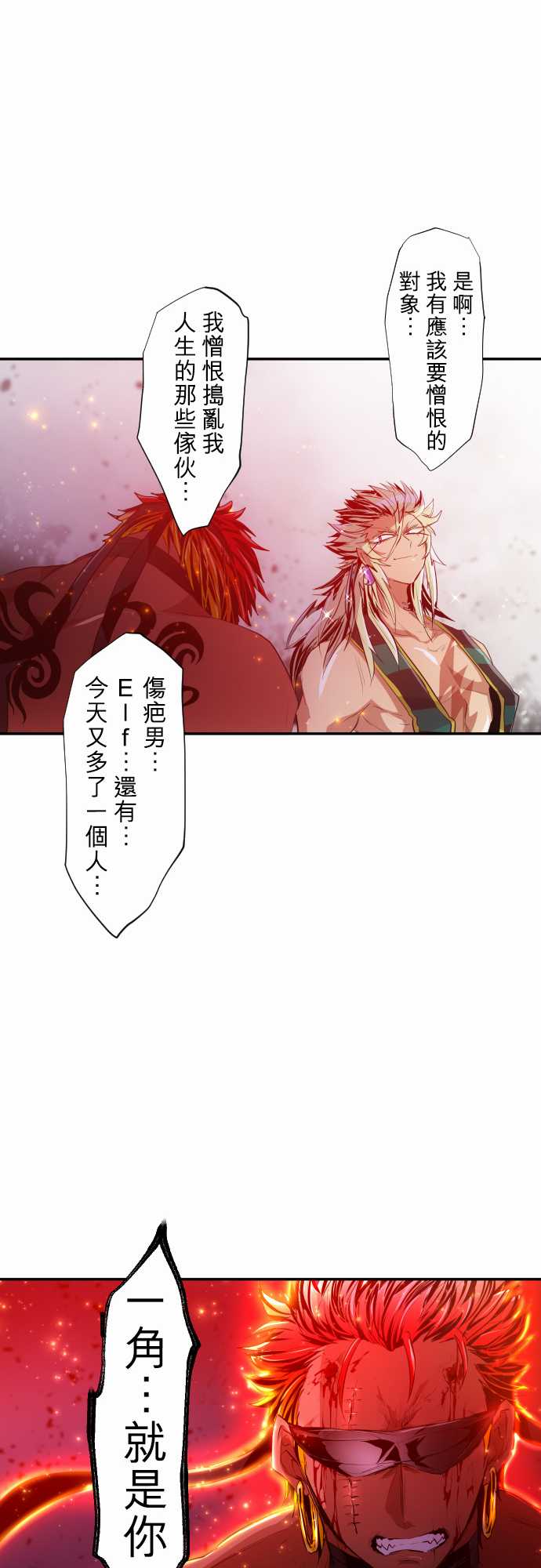 《黑白来看守所》漫画最新章节223话免费下拉式在线观看章节第【34】张图片