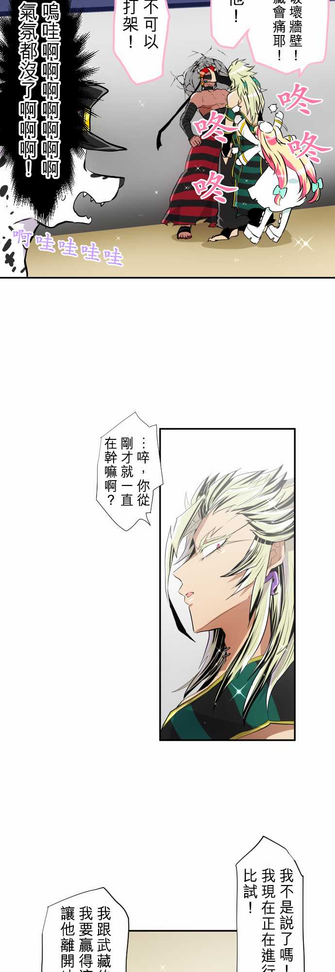 《黑白来看守所》漫画最新章节223话免费下拉式在线观看章节第【5】张图片