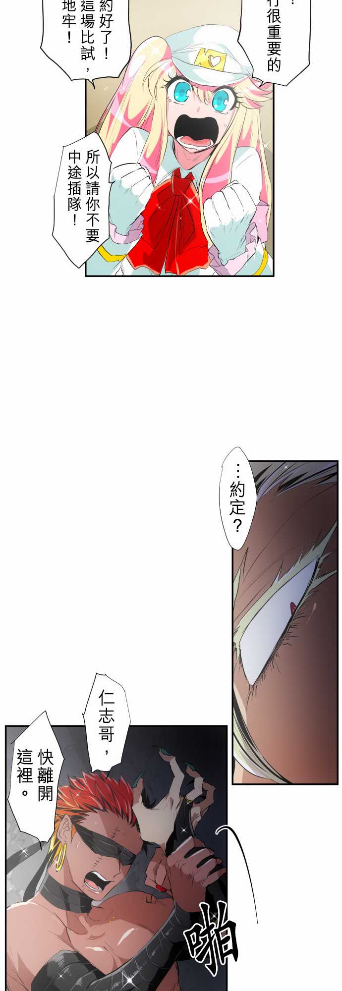 《黑白来看守所》漫画最新章节223话免费下拉式在线观看章节第【6】张图片