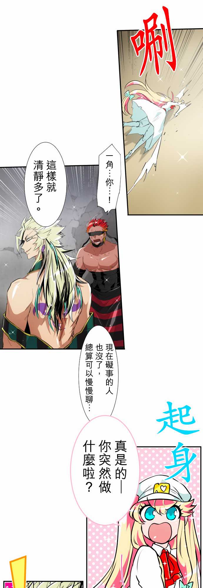 《黑白来看守所》漫画最新章节223话免费下拉式在线观看章节第【9】张图片