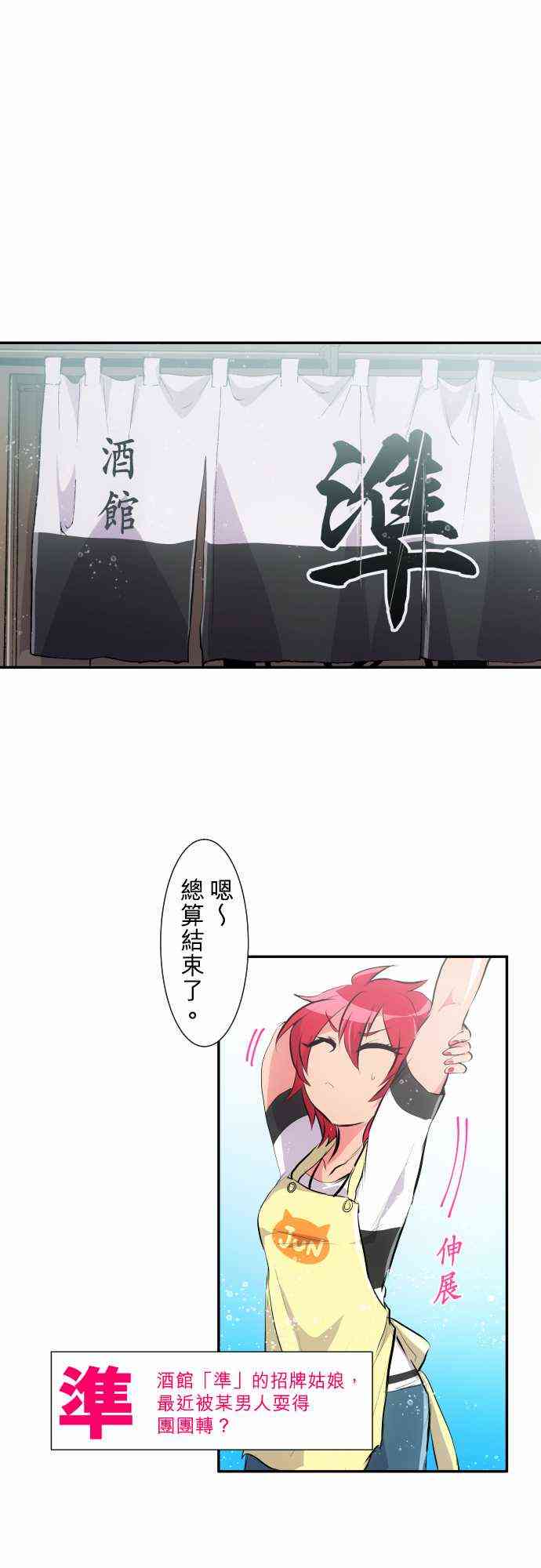 《黑白来看守所》漫画最新章节224话免费下拉式在线观看章节第【1】张图片