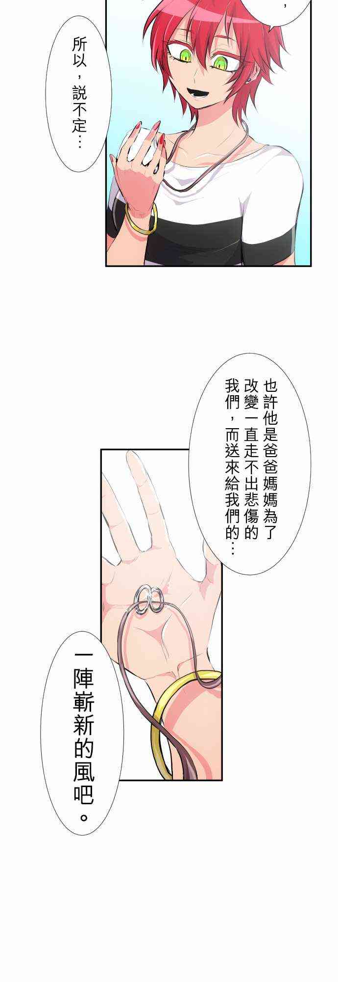 《黑白来看守所》漫画最新章节224话免费下拉式在线观看章节第【12】张图片