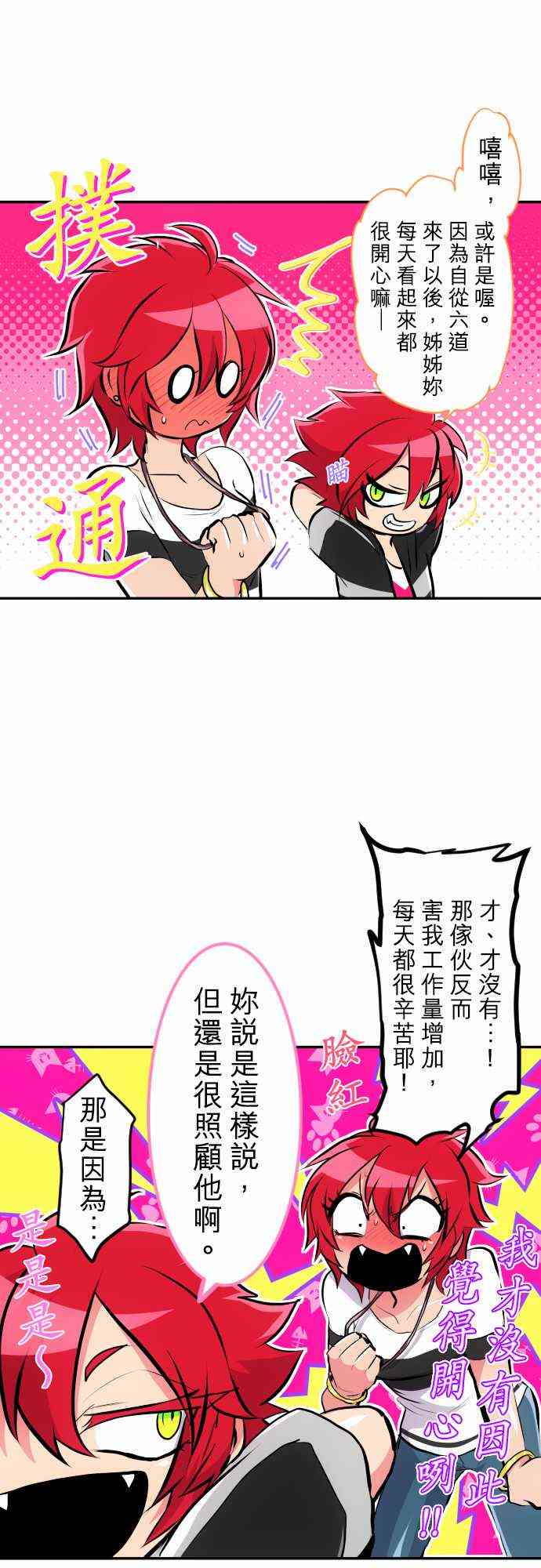 《黑白来看守所》漫画最新章节224话免费下拉式在线观看章节第【13】张图片