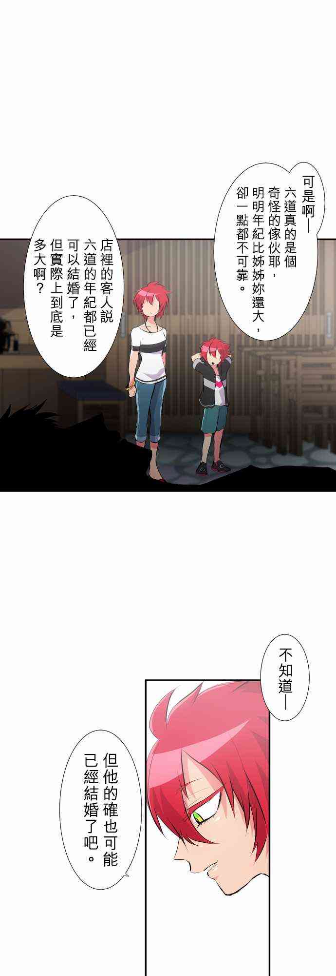 《黑白来看守所》漫画最新章节224话免费下拉式在线观看章节第【14】张图片