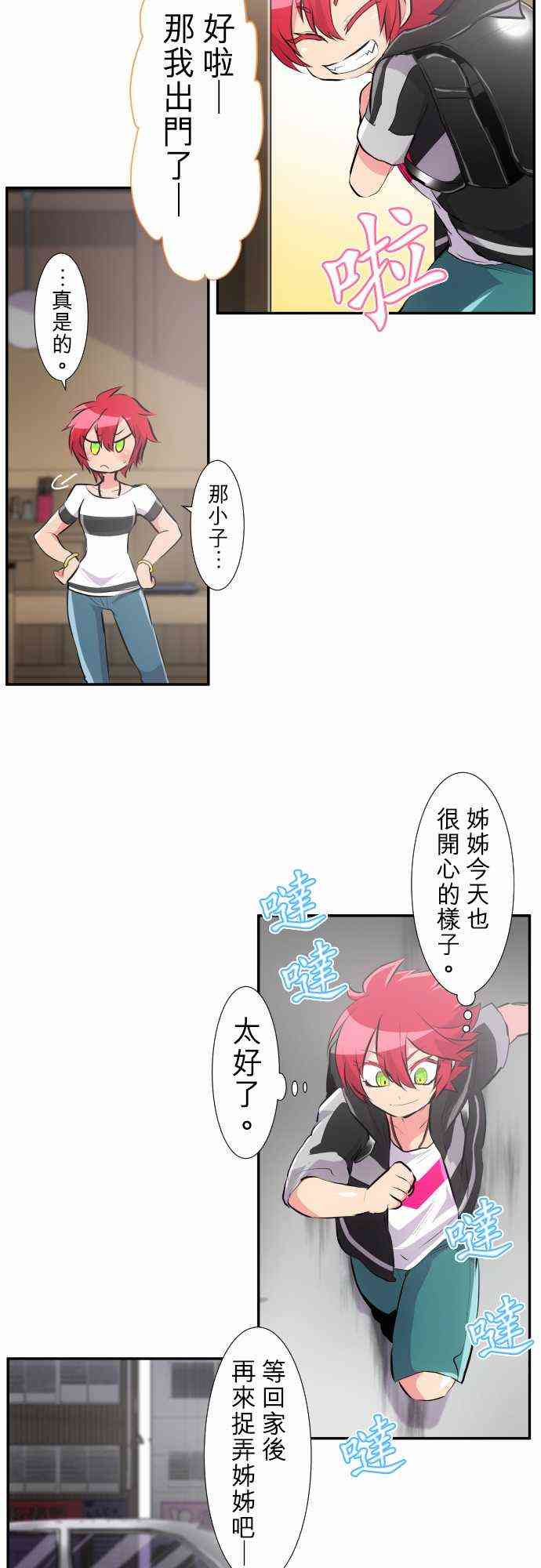 《黑白来看守所》漫画最新章节224话免费下拉式在线观看章节第【16】张图片