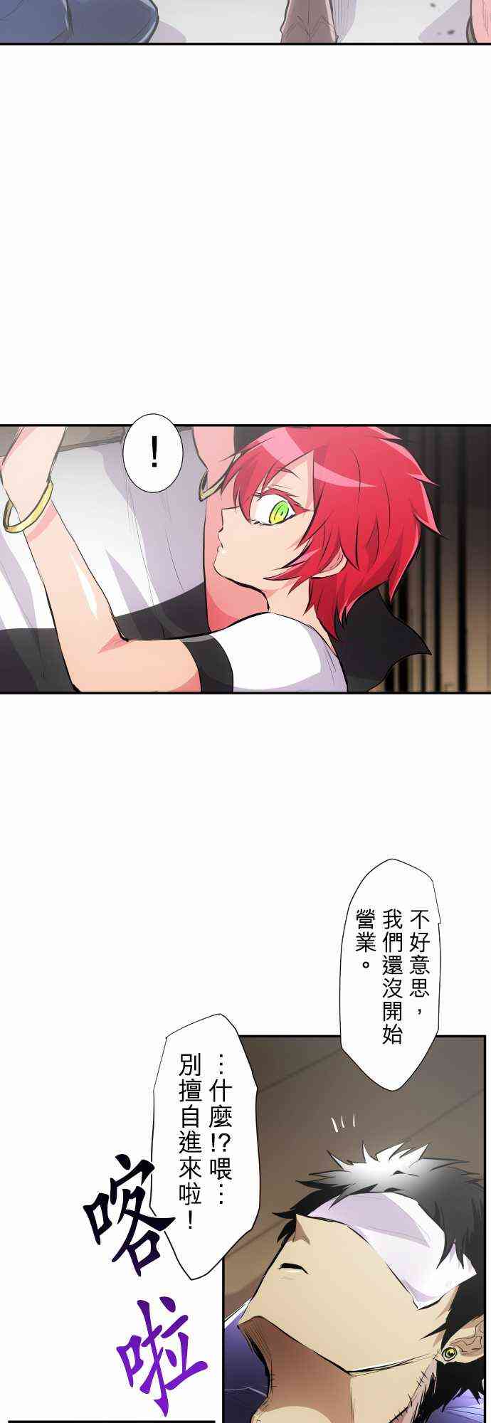 《黑白来看守所》漫画最新章节224话免费下拉式在线观看章节第【19】张图片