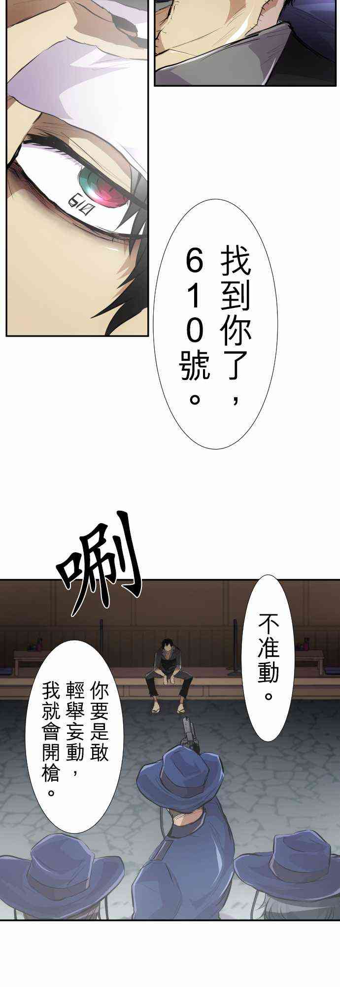 《黑白来看守所》漫画最新章节224话免费下拉式在线观看章节第【20】张图片